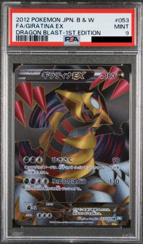 Psa pokemon 2012 giratina ex - 9,
