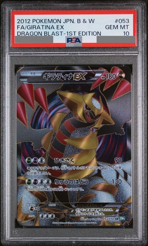 Psa giratina 053 dragon - giratina,
