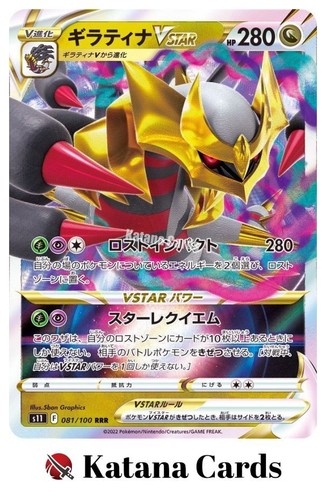 Carte pokemon giratina - carte,