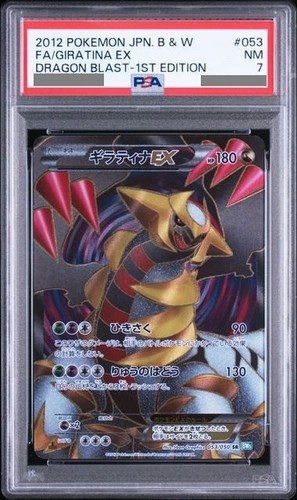 Psa giratina 053 050 - ex, 053/050