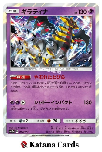 Carte pokemon giratina - carte, ex/nm