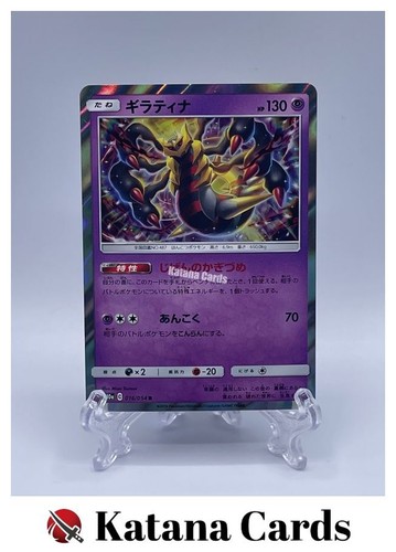 Carte pokemon giratina - carte,