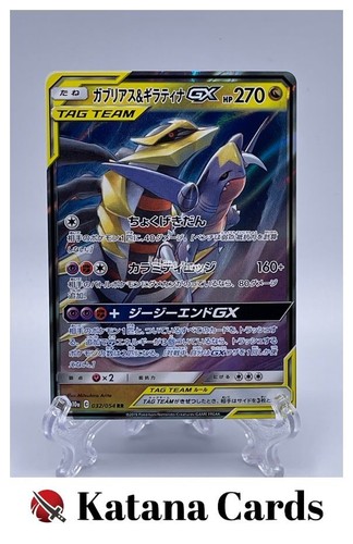 Carte pokemon garchomp - carte,