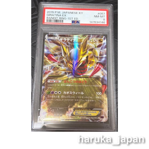 Giratina xy7 1 - giratina, 1°