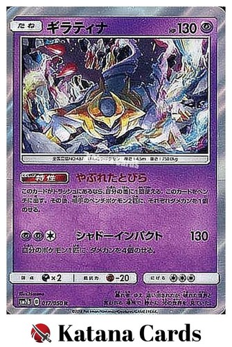 Carte pokemon giratina - pokemon, ex/nm
