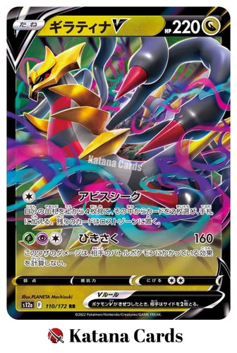 Carte pokemon giratina - giratina, v