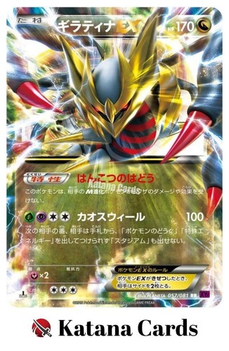 Carte pokemon nm - carte, ex/nm