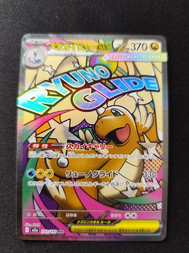 Mega dragonite - mega, ex