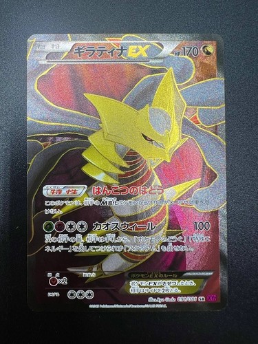 Carta pokemon giratina sr - giratina, ex