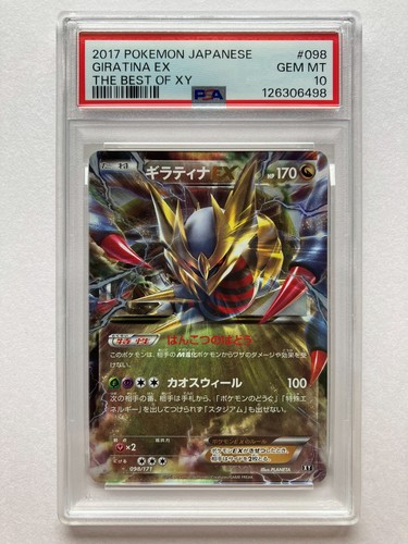 Psa giratina 098 - 10,
