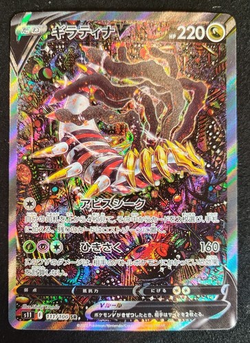 Giratina 111 100 sa - sr,