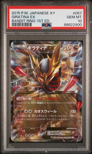 Pokèmon giratina 057 xy - pokèmon,