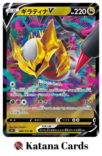 Carte pokemon giratina - ex/nm,