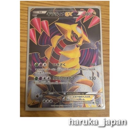 Giratina bw5 dragon - giratina,