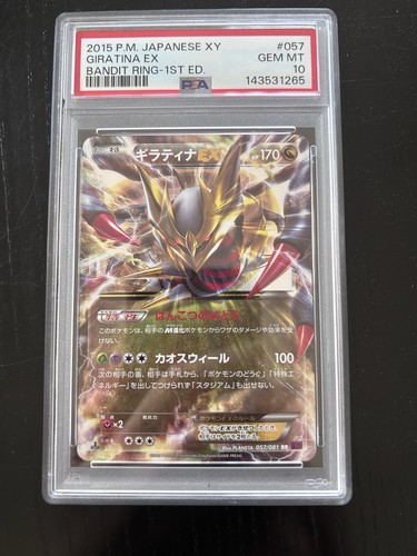 Giratina bandit ring 1ª - giratina,