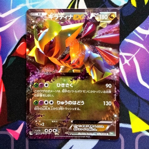 Carta pokemon k240 giratina - carta,