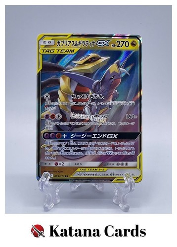 Carte pokemon garchomp - pokemon,