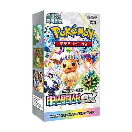 Korean sv8a pokemon - sv8a, high