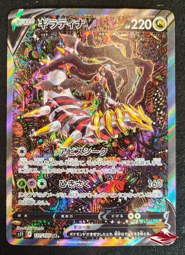 Giratina 111 100 sa - giratina, 111/100