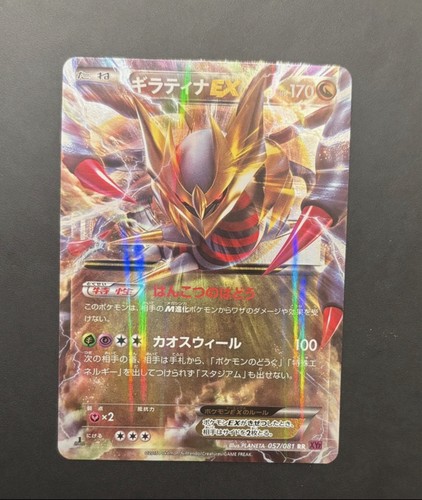 Carta pokemon giratina - carta,