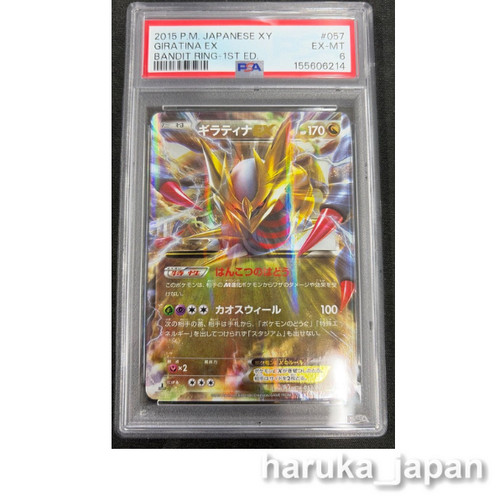Giratina xy7 1 - xy7, 1°
