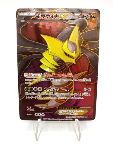 Carta pokemon giratina sr - carta,